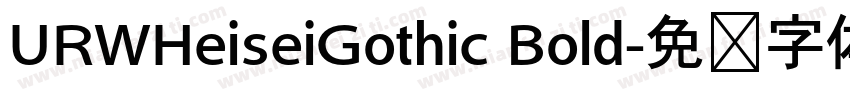 URWHeiseiGothic Bold字体转换